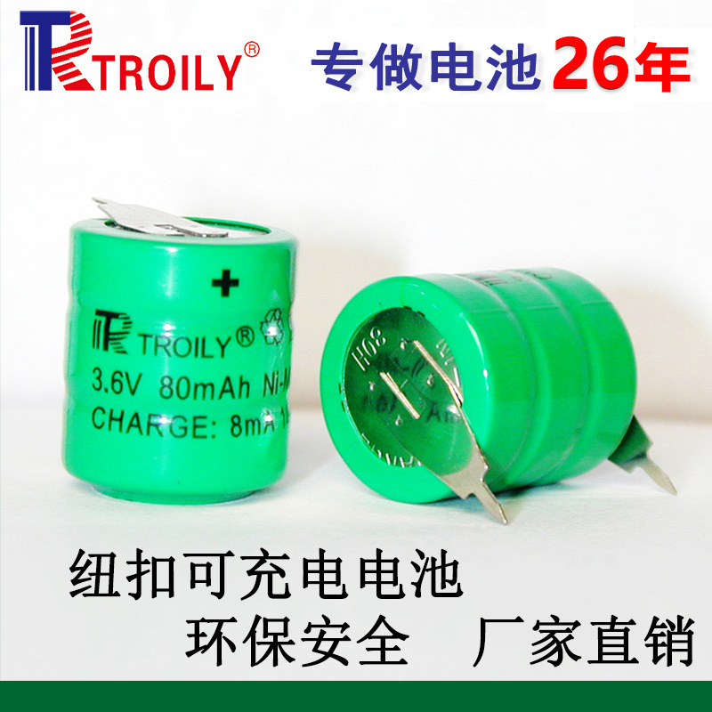 镍氢纽扣式可充电池 NIMH3.6V80mAh 微电脑控制器线路板电池出口