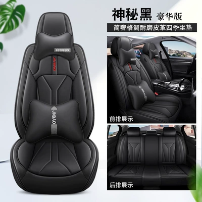 Comfortable Seat Covers, Seat Cushions, Universal seat cover - mysterious-black-standard-version