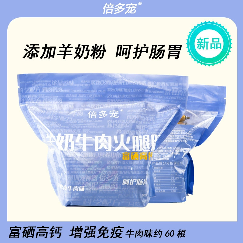 Ветчина для домашних животных, колбаса, закуски для домашних животных, козье молоко, говядина, товары для щенков, ветчина, колбаса, интерактивные поощрения для дрессировки собак, нет