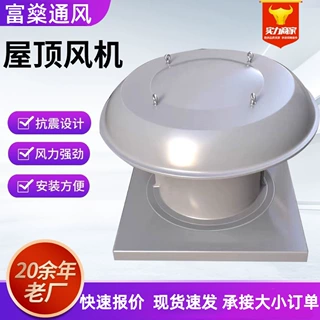 碳钢屋顶风机低噪音工业厂房离心式通风机轴流玻璃钢DWT屋顶风机