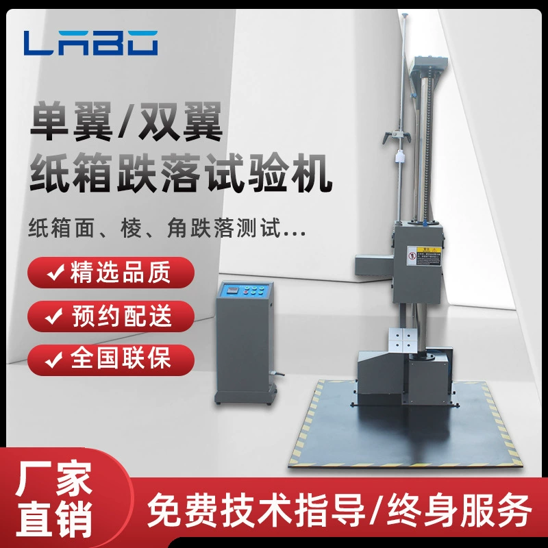 Поверхности коробки машины Испытания Падения руки двойника руки машины Испытания Падения коробки машины Испытания Падения одиночной Угловое