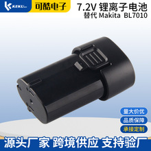 mͬ7.2V늳BL7010 CL070D CL070DS荳늳