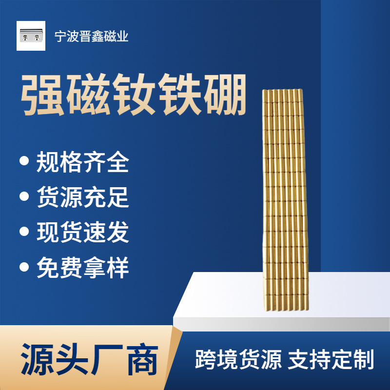 N35小圆片镀金钕铁硼强磁铁首饰品金色磁铁 摆台镀24K金磁铁片