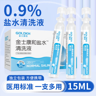 ��ʿ�����Ȼ��c��ϴҺ�������}ˮ15ml��ϴҺС֧�������b����y��