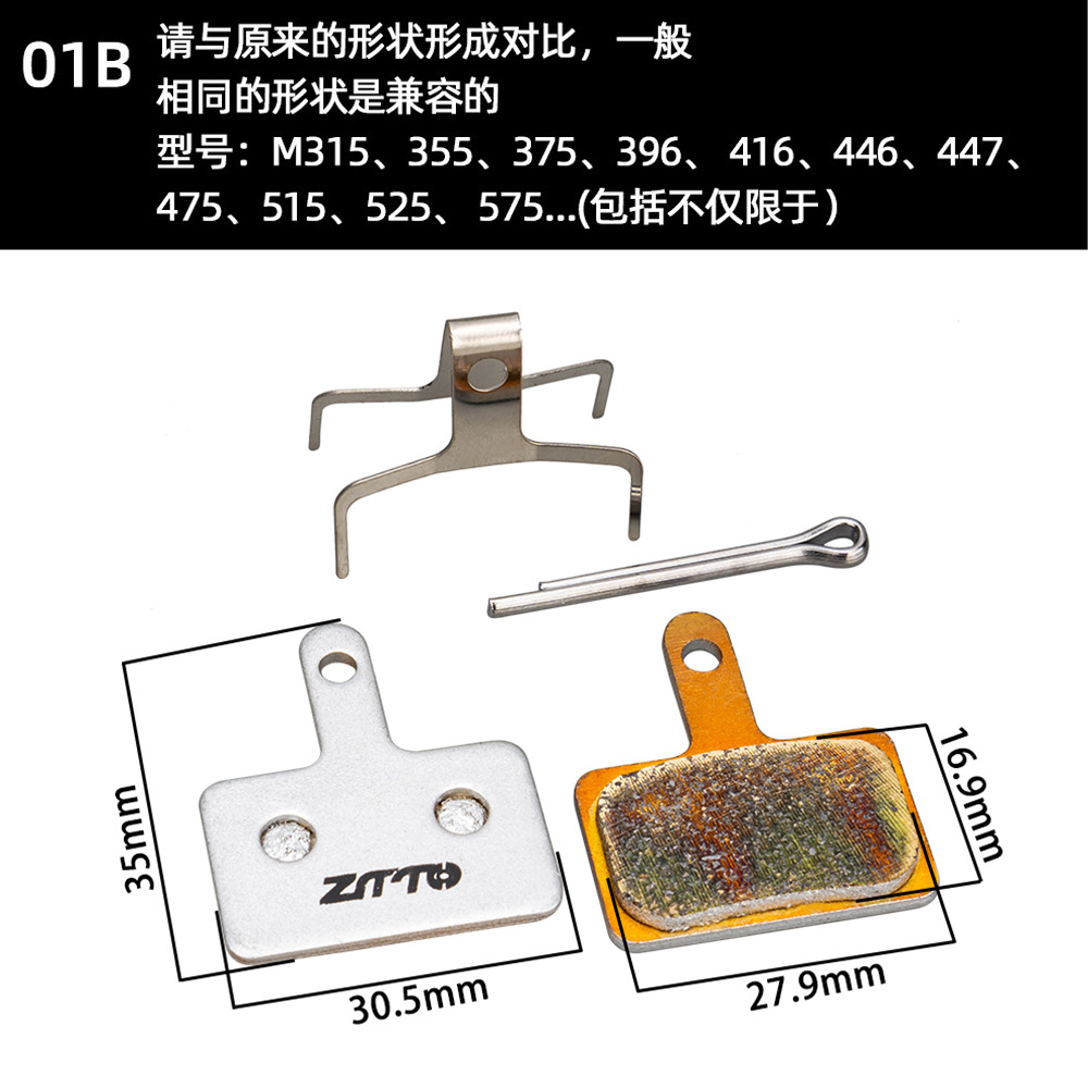 ZTTO bicicleta sinterización de metal para hacer pieza bicicleta de montaña bicicleta de carretera scooter eléctrico freno de disco pastillas de freno