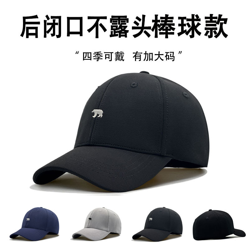 Back-Sealed Polar Bear Logo Embroidered Baseball Cap for Men, High-Quality, Large Head Circumference, Non-Fading, Reversible Cap Back-Sealed Polar Bear Logo Embroidered Baseball Cap for Men, High-Quality, Large Head Circumference, Non-Fading, Reversible Cap