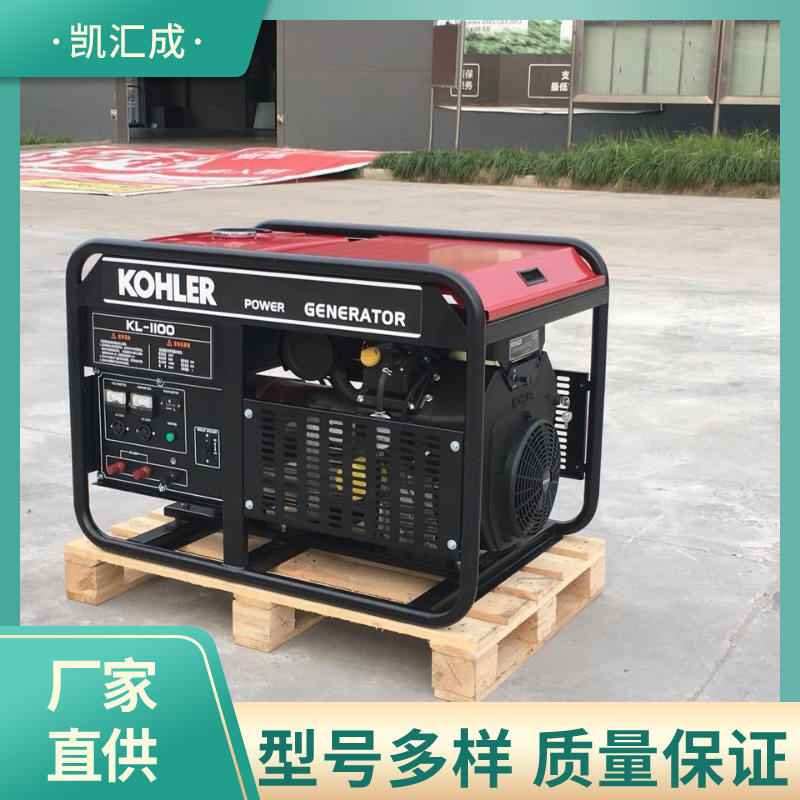 15KW科勒品牌KL-1160应急　双缸空冷大功率汽油发电机组