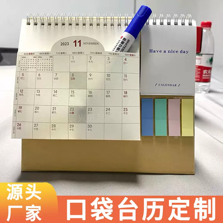 创意年历口袋款台历定制ins简约桌面记事本摆件2026年日历定做