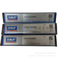 S-K-F�ǽӴ������71916ACDGA/P4A�������71916ACDGA/P4A