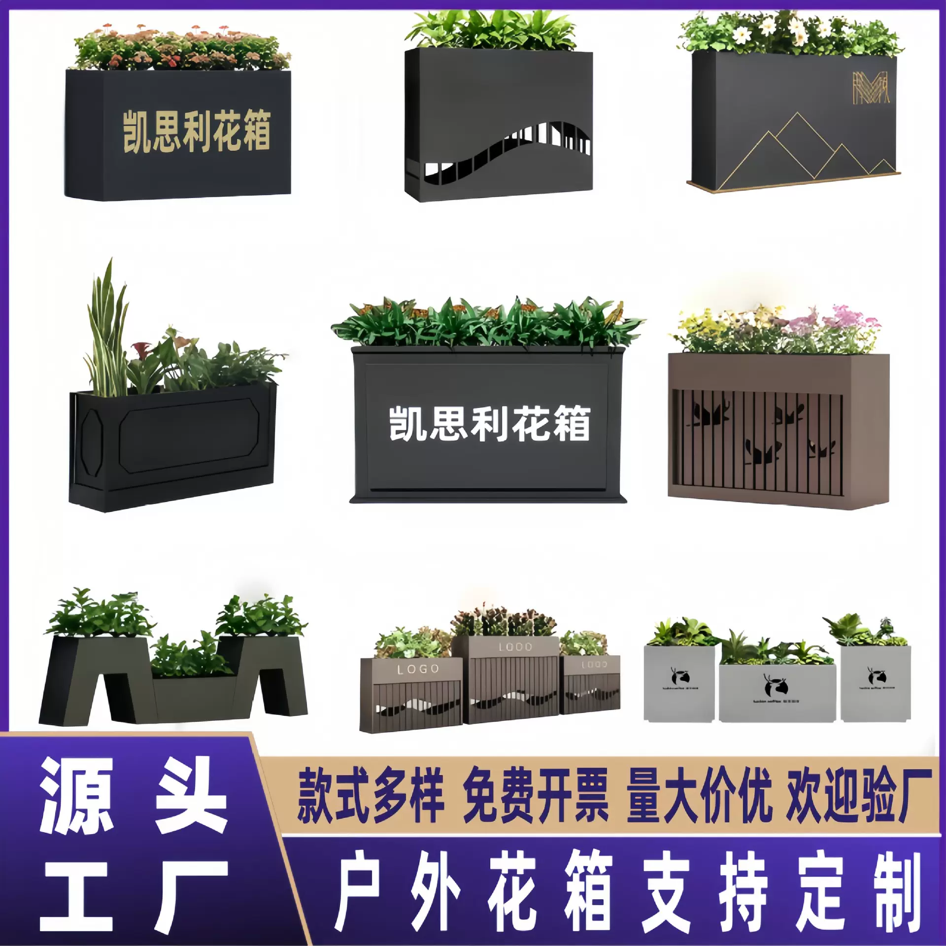 户外组合不锈钢铁艺花箱商场广场道路庭院室外外摆可移动花盆花钵