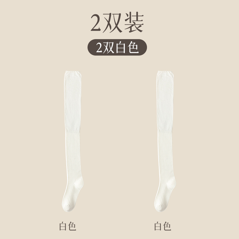 组合B（2双白色） / 均码（35-39）