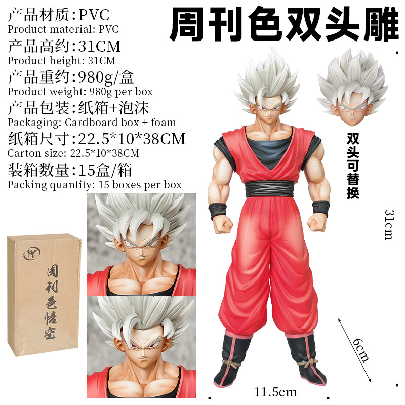 HY ドラゴンボール超週刊カラー双頭彫刻 31 センチメートルハンドモデル卸売ドロップシッピング