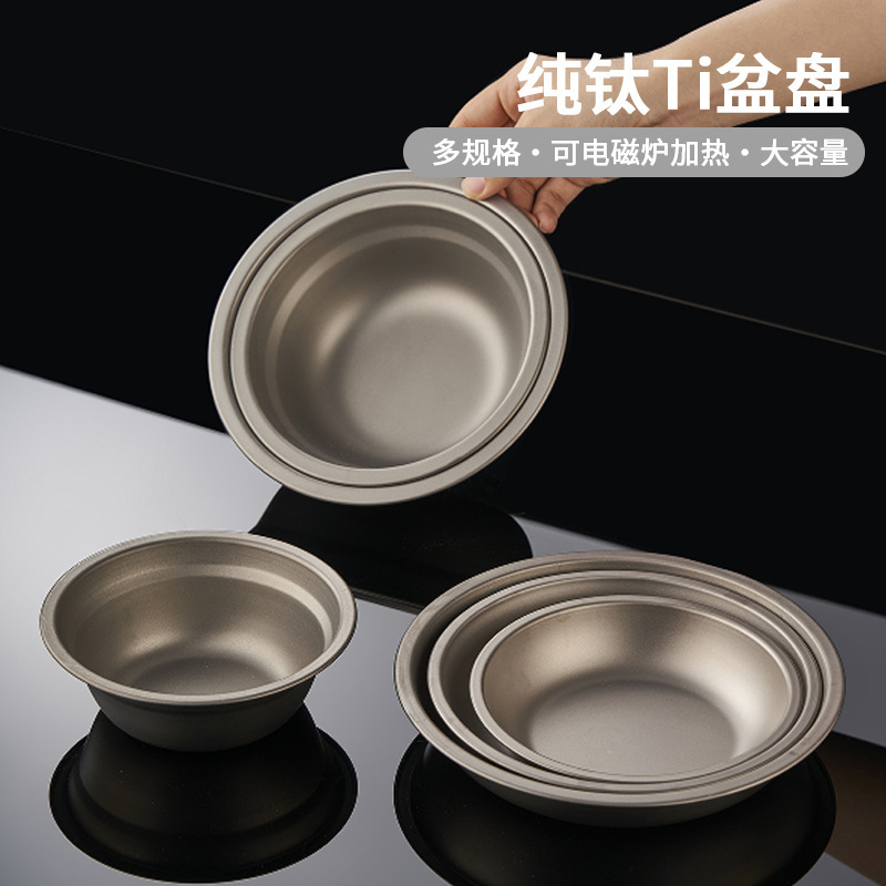 纯钛圆盘汤盆家用水果盘沙拉零食盘子可加热户外餐具圆盆沙拉盆|undefined