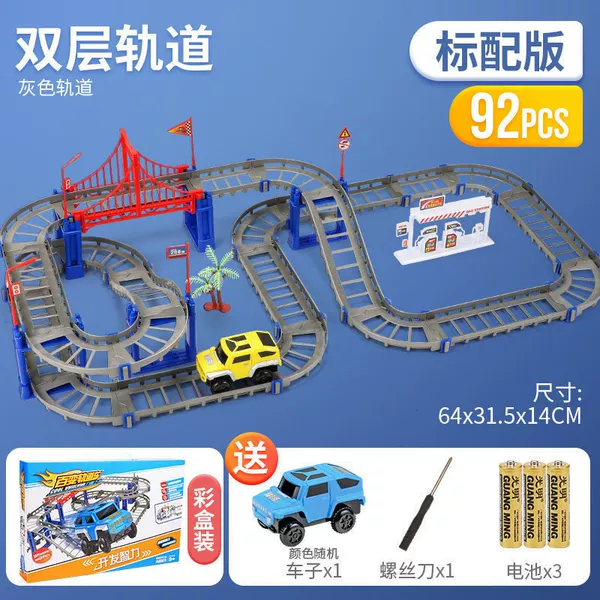 ※90-piece set. Gray two-layer track [gift box]