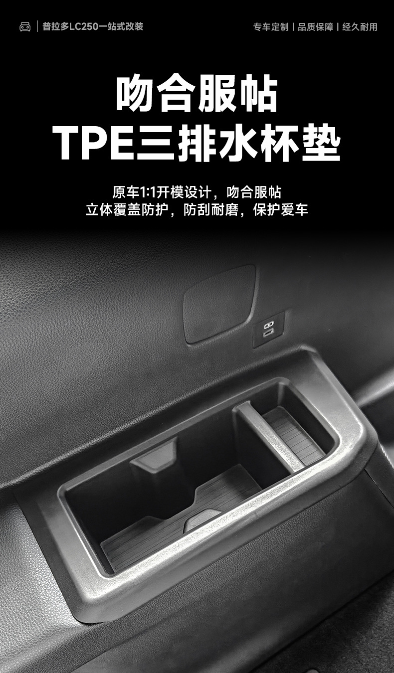 24-26 Prado LC250 modification parts: central console cup holder, screen storage box, silicone kit, exclusively for cross-border sales