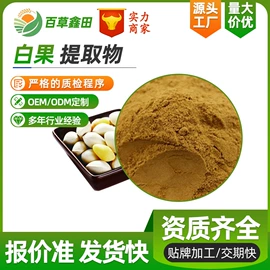 工业植物提取;其他生物化工;植物提取物