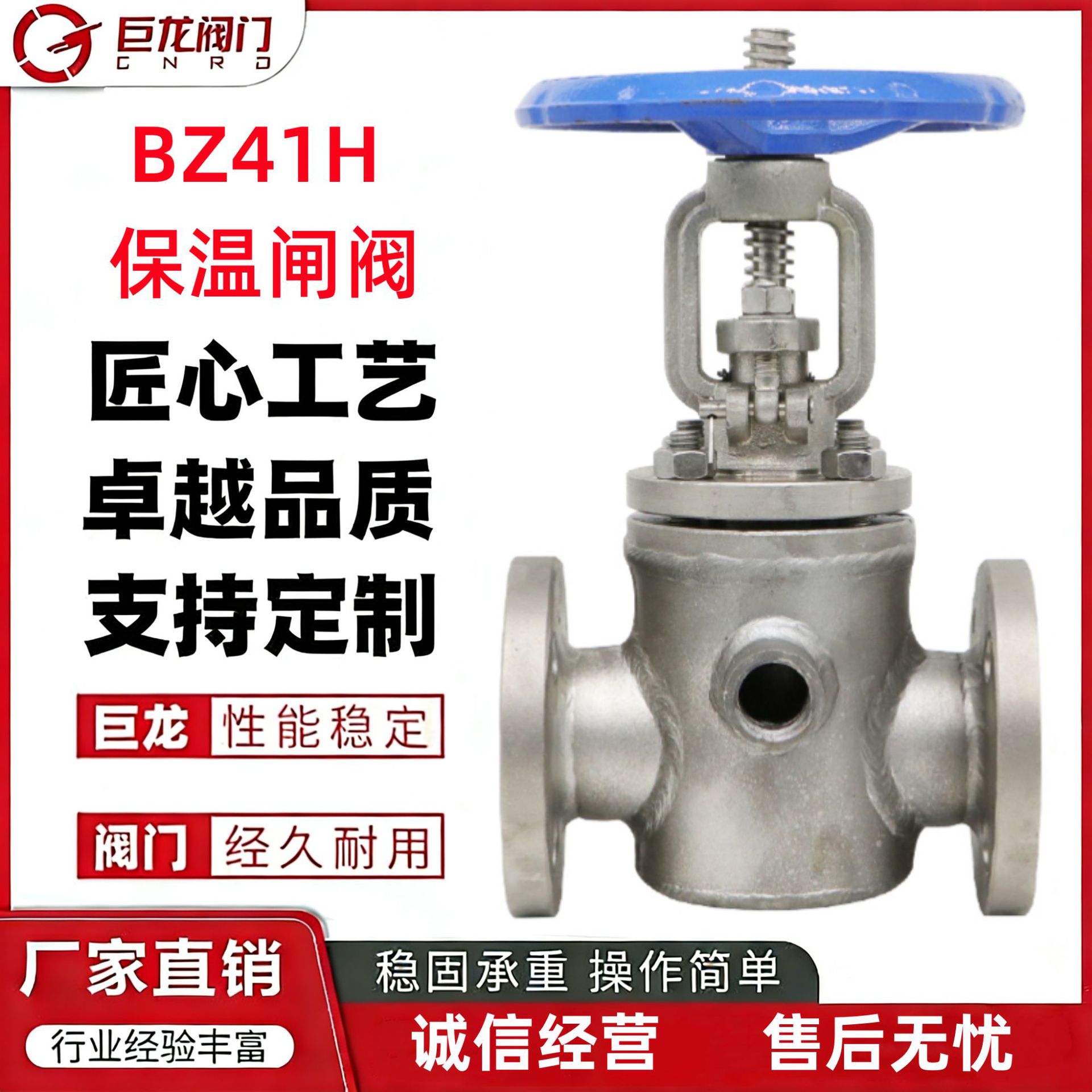 BZ41H保温闸阀 巨龙阀门供应 电动不锈钢夹套法兰闸阀