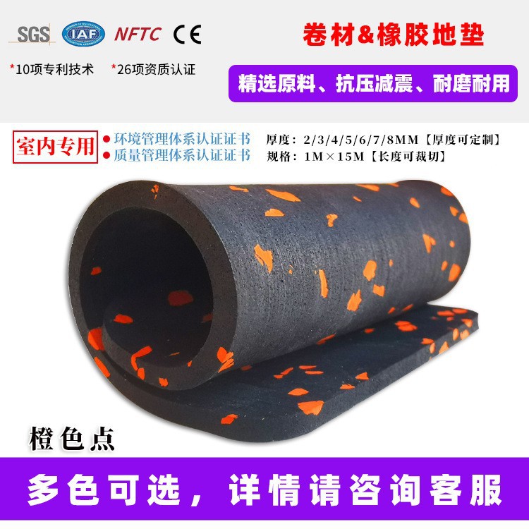 두께 5mm, 고무롤 [주황색]