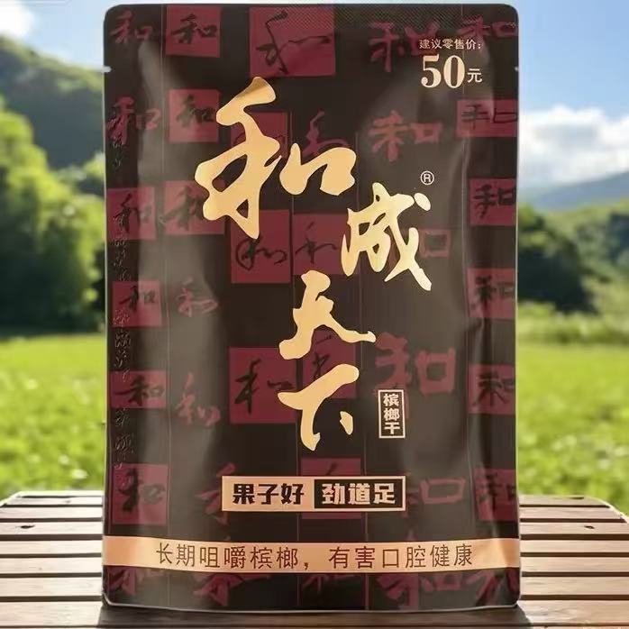 【Same as in supermarkets】Hocheng Tianxia Betel Nut Flavor King 30 yuan, 50 yuan, 100 yuan packages, bulk betel nut wholesale 【Same as in supermarkets】Hocheng Tianxia Betel Nut Flavor King 30 yuan, 50 yuan, 100 yuan packages, bulk betel nut wholesale