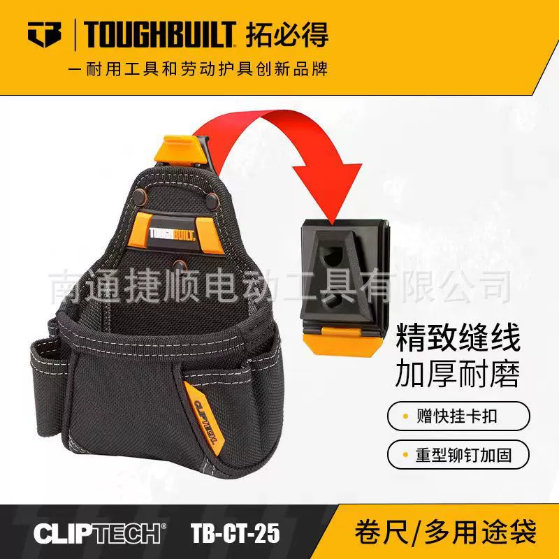 Рулетка Многоцелевой мешок инструментов TB-CT-25 винт аксессуар запчасти TOUGHBUILT To Bit Tool