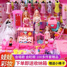 跨境包邮芭娃娃2026年新款公主全套一整套3到6岁家具豪华礼盒化妆