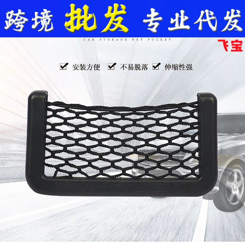 Многофункциональная Сетчатая Сумка для мобильного телефона для хранения автомобиля сумка для хранения автомобиля клейкая сумка для всякой всячины автомобильные принадлежности