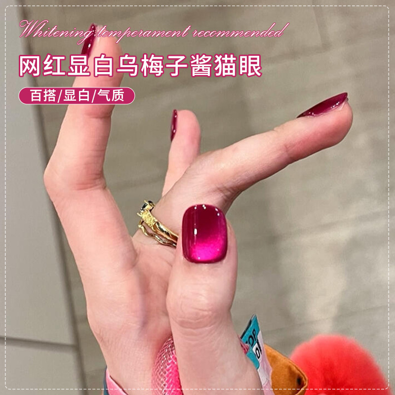 Wu Mei Zi sauce cat's eye nail polish glue 2025 spring and summer new high density white dragon fruit stone cat's eye wholesale