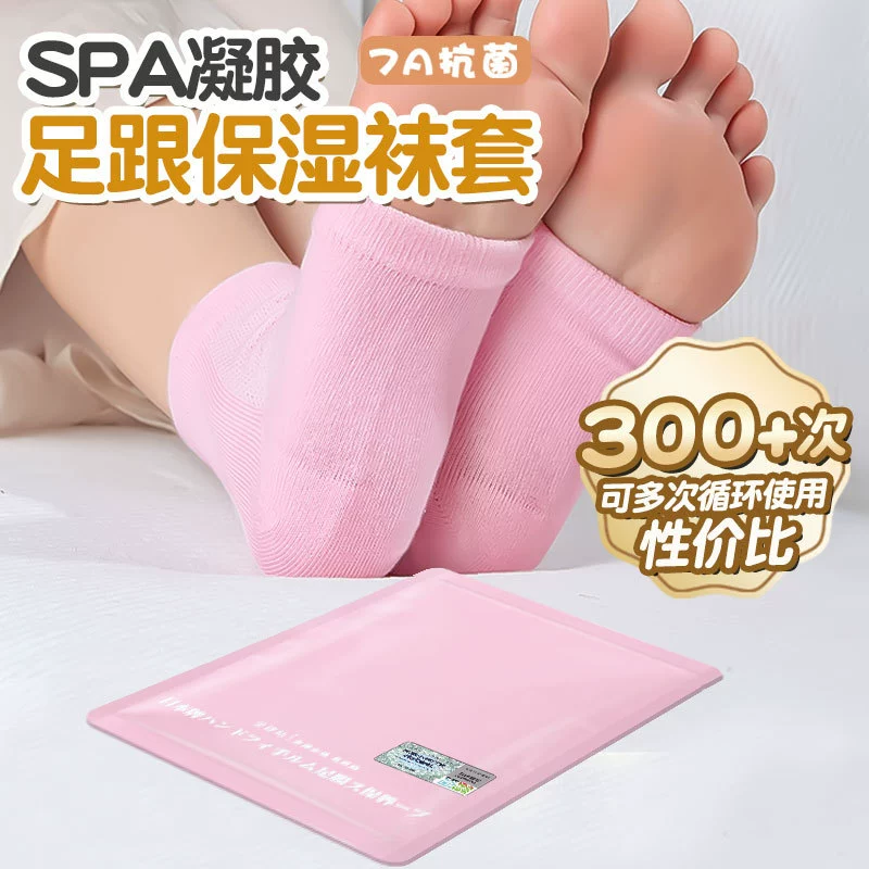 Moisturizing heel sticker, protective case for men and women, silicone socks