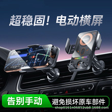 智能旋转车载无线充电器电动手机支架快充出风口自动感应车用