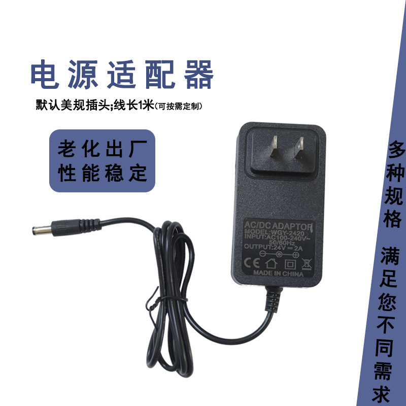 24V2A电源适配器24V1.5A 24V3A净水器电源12V3A12V4A直流稳压电源|undefined