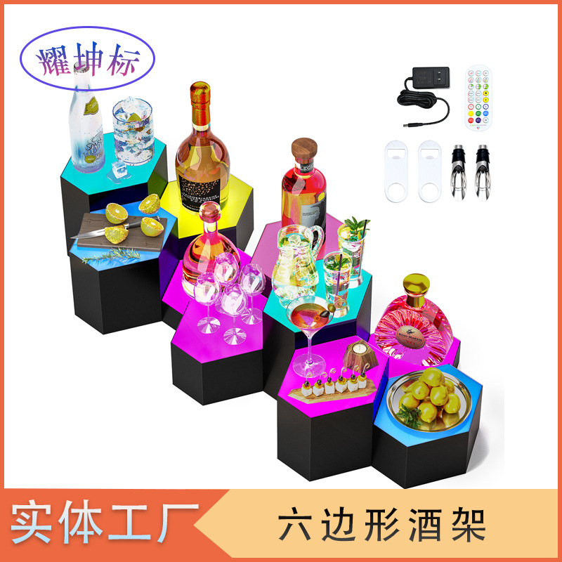 厂家直供六边形酒架彩色LED发光展示架酒水陈列架阶梯展示架