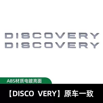 Car logo | Land Rover car emblem lettering, Aurora - standard-discoverysteel-gray-front-mark-rear-mark