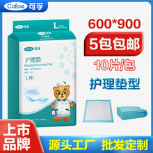 可孚成人护理垫老人隔尿垫一次性成人床垫孕妇用产褥垫加大60*90