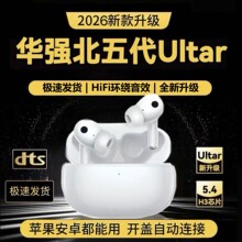 华强北五代uitar蓝牙耳机无线降噪音质耳机运动2026新款蓝牙耳机