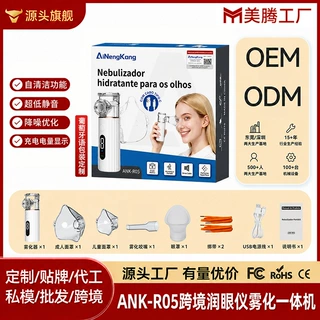 巴西葡萄牙语雾化吸入器外贸便携式手持雾化喷雾机跨境儿童雾化器