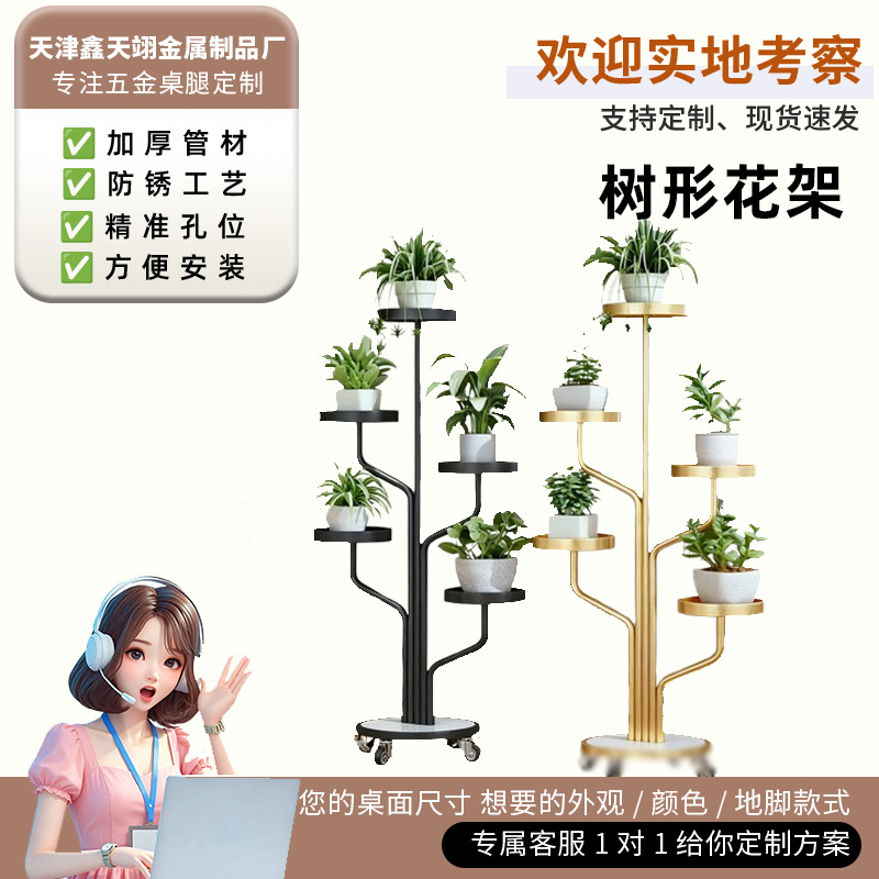 落地式花架阳台花盆架置物架庭院绿萝植物盆栽架可移动花架带轮