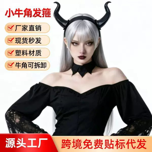 Halloween Headwear with Horns, Devil-Themed Red and Black Party Costume Headband, Masquerade Headband, Wholesale from Manufacturer