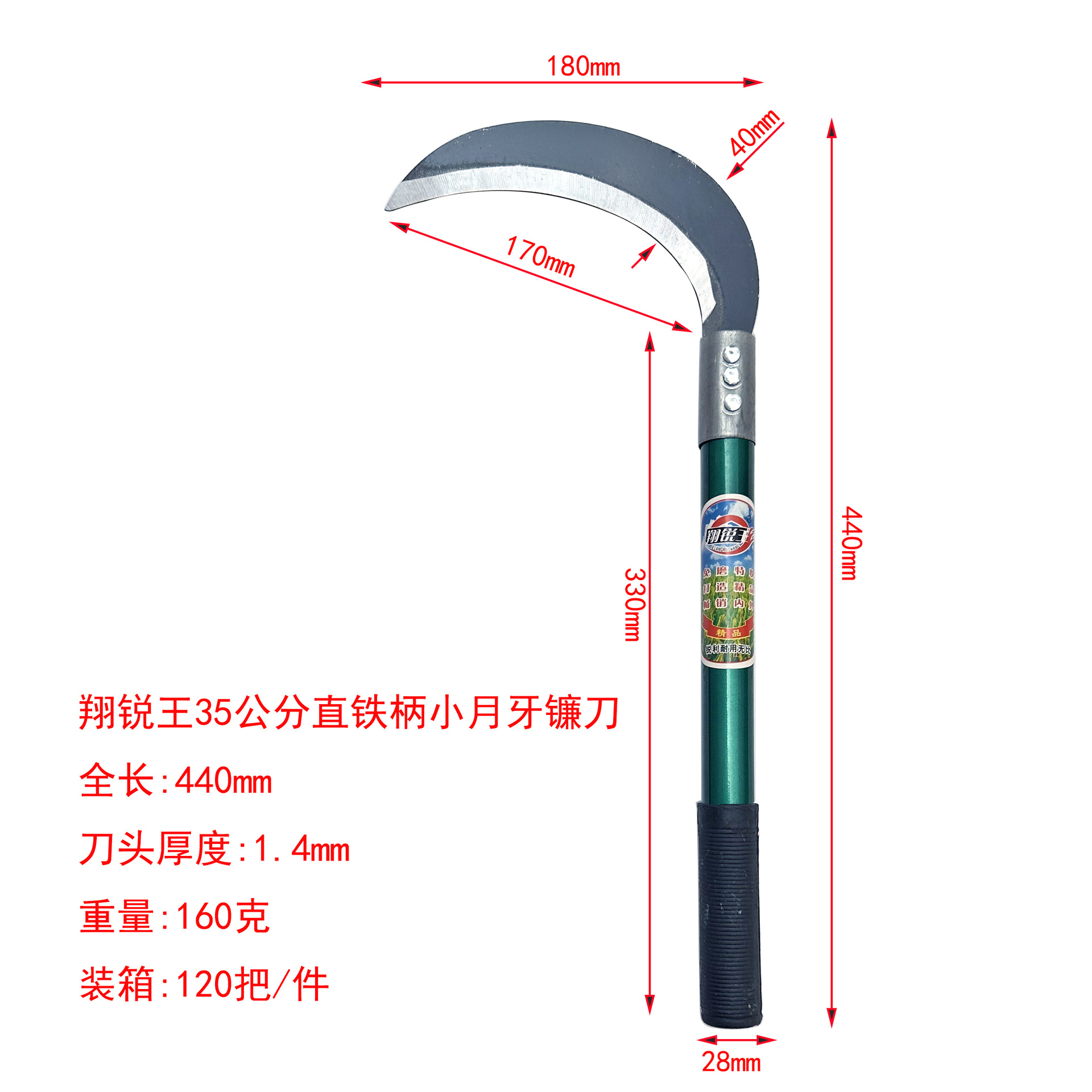 35公分小月牙参数