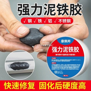 Mud Iron Glue Repair Iron Clay Sculpture Glue Fuel Tank High Hardness Universal Metal Welding Repair Plastic Steel Soil Ab Glue Back Glue