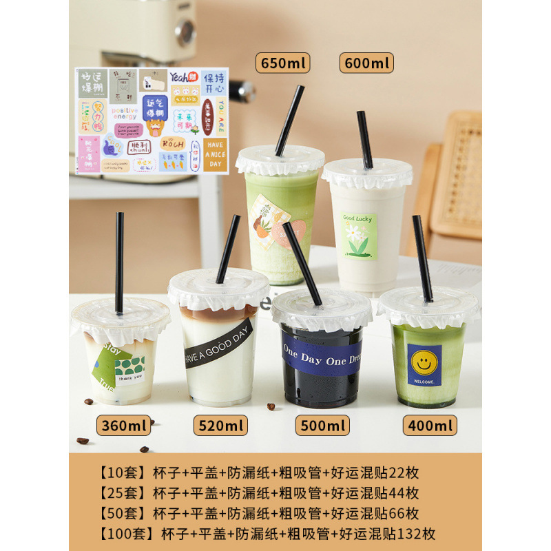 咖啡奶茶杯子500ml塑料饮料柠檬茶拿铁一次性打包带盖冰粉冷严选|undefined