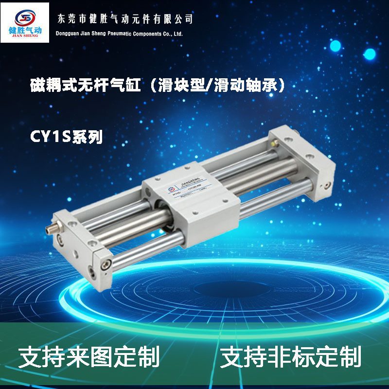 现货批发CY1S系列无杆气缸磁偶式滑块型大推力机械双轴源头工厂