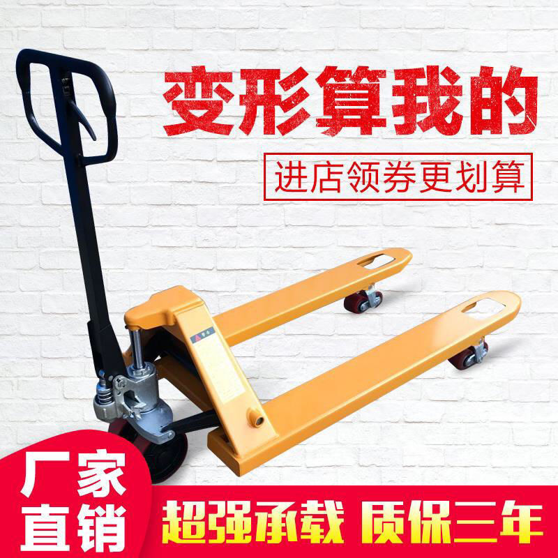 5吨2.5吨2吨3吨手动液压车搬运车叉车托盘车地牛油压手推拖车其它