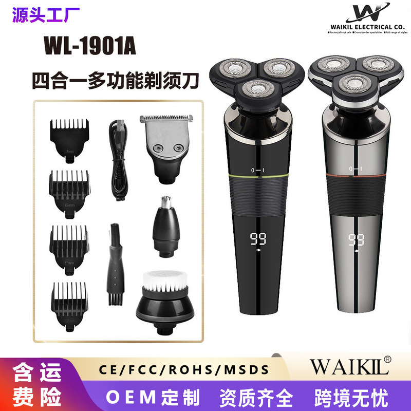 Three-in-one set cross-border new men's digital display Shaver electric razor rechargeable multifunctional razor