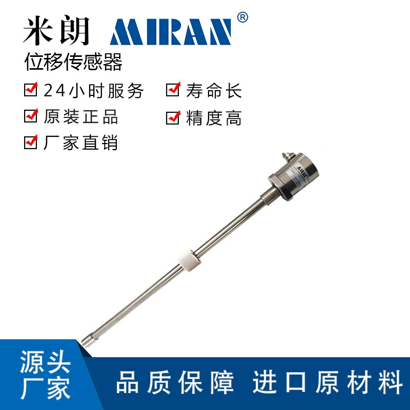 MIRAN����PMI-150 200 250����ʽλ�ƴ������߾��ȴ���ʽ�����