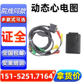 动态心电图监测仪 24小时动态心电仪 动态心电仪 动态心电记录仪7