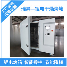 鋰電干燥烤箱鋰電烤箱鋰電烘箱鋰電池烘箱大型工業烤箱