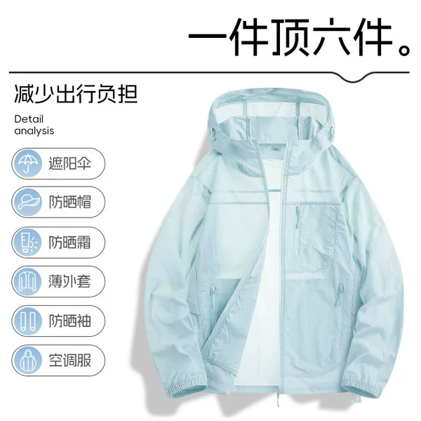Ice Silk Sun Protection Clothing for Women, Summer Style, Breathable Sun Protection Clothing for Men, Outdoor Sports Anti-Uv Skin Clothing, Group Purchase Customization