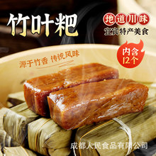 人民食品四川宜宾特产黄粑早餐糯米红糖粑竹叶粑半成品竹叶糕美食