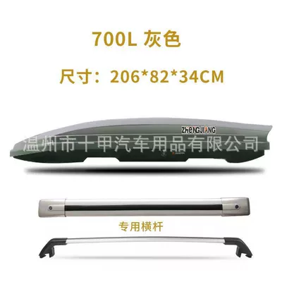 The general car roof: Roof box - punch-free-700l-gray-aluminum-alloy-crossbar