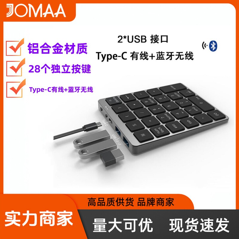 Aluminum Alloy 28-key digital keyboard dual-mode wireless wired keyboard with hub charging financial password input device Aluminum Alloy 28-key digital keyboard dual-mode wireless wired keyboard with hub charging financial password input device